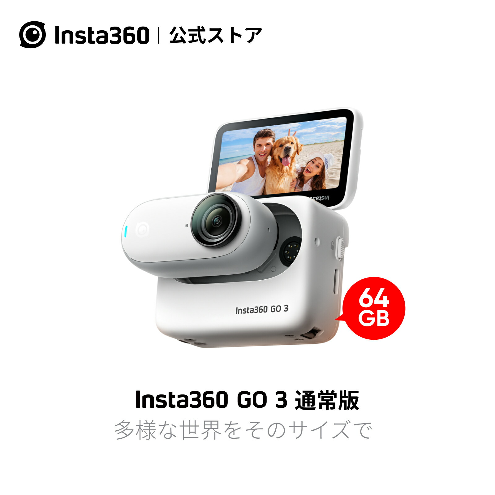 楽天市場】Insta360 GO3 128GB 通常版|あす楽 小型 ウェアラブルカメラ