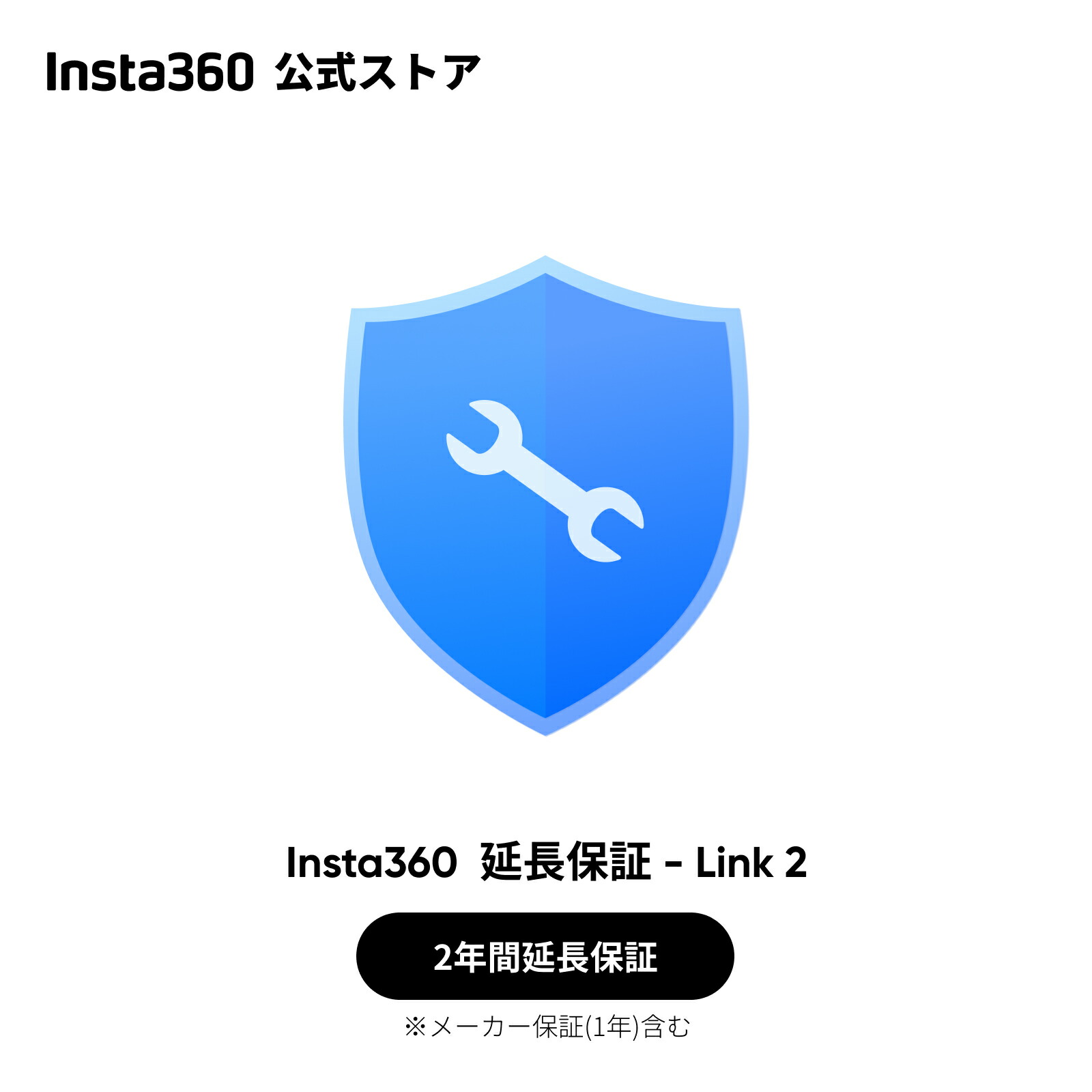 insta 360 flow pro  インスタ360 保険２種 楽天市場】Insta360 2年間延長保証 |【Flow 2 Pro / Flow 2