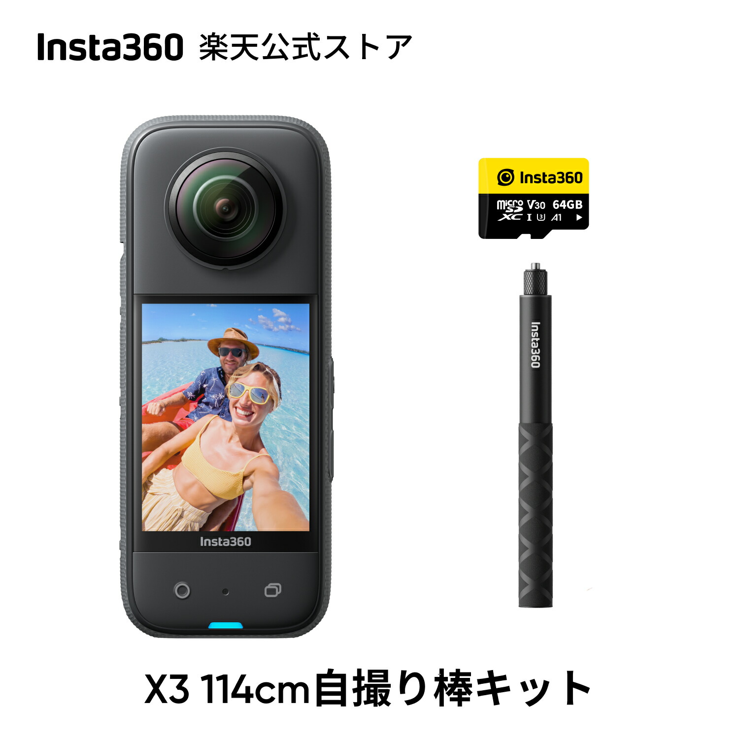 Insta360 X3 中古 楽天市場】Insta360 X3 ほぼ新品 整備済 | 360度カメラ