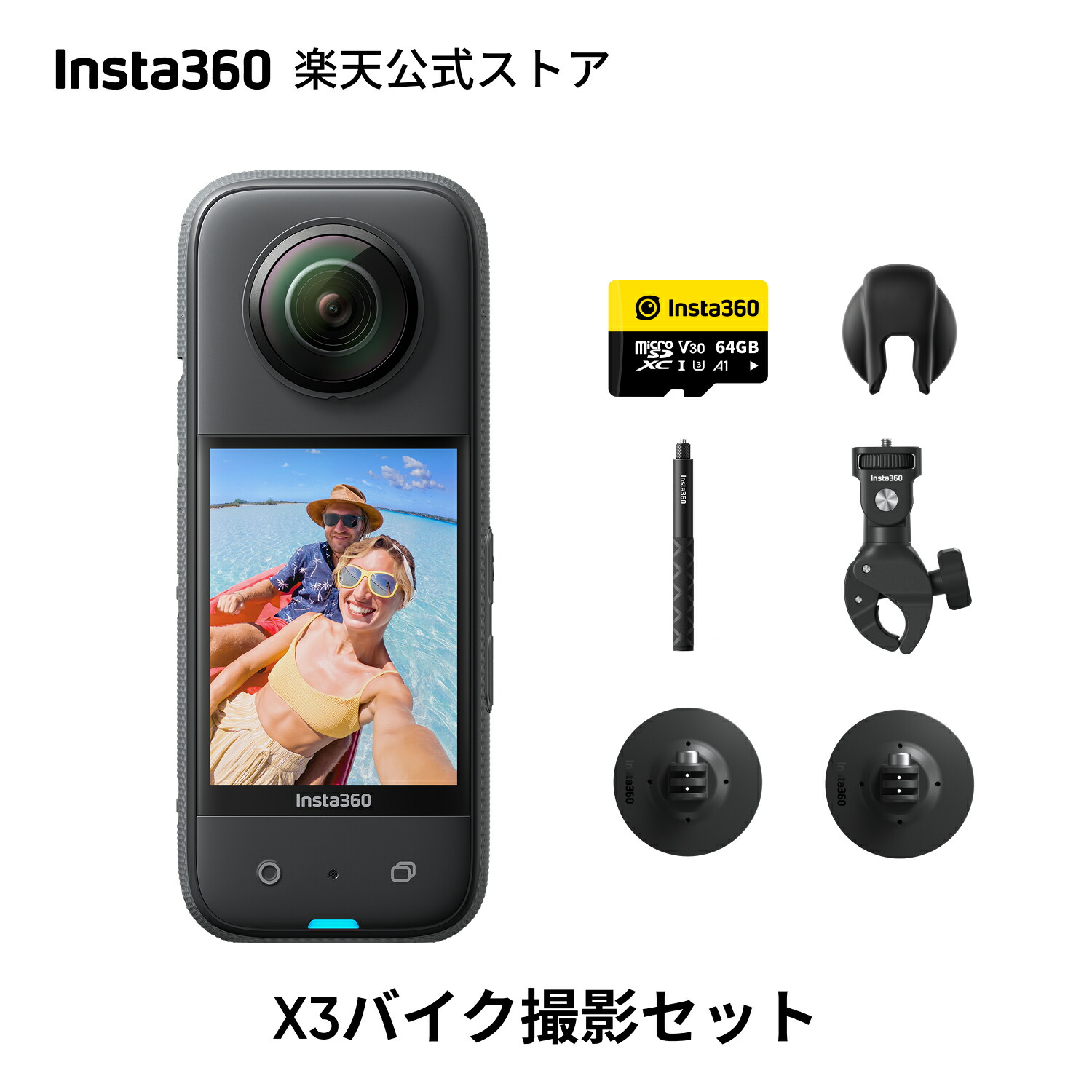 insta360 自撮り棒　セット　中古 Insta360 三脚付きミニ自撮り棒 2.0 リモコンキット Tripod