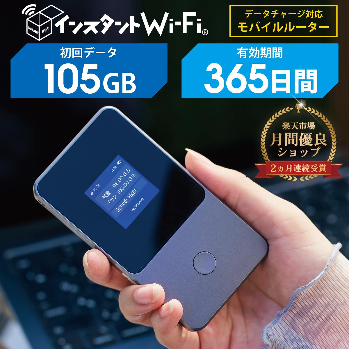 【楽天市場】プリペイドWi-Fi 月額なし ポケットワイファイ 返却不要 ポケット WiFi 契約不要 モバイル ルーター 海外対応 インスタントWi-Fi  モバイルルーター 契約なし wifiルーター 買い切り ポケットルーター プリペイド型 海外Wi-Fi 追加ギガチャージ (5GB ...