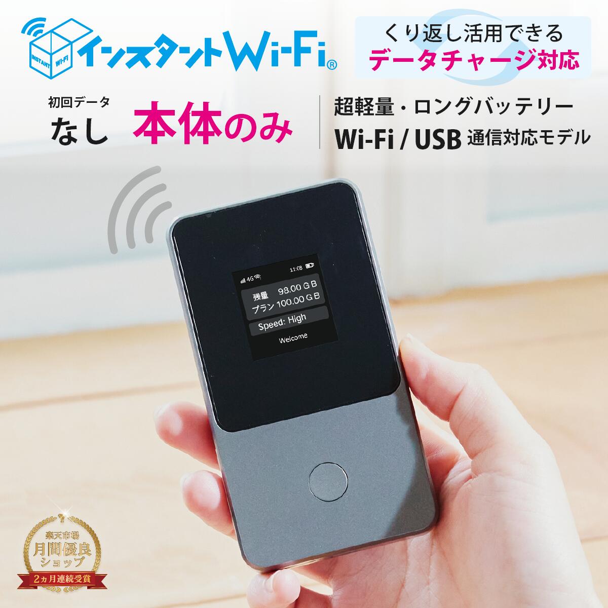 贅沢屋の 楽天市場】【月間優良ショップ】T8 1年間 買い切り プリペイド ルーター・ネットワーク機器