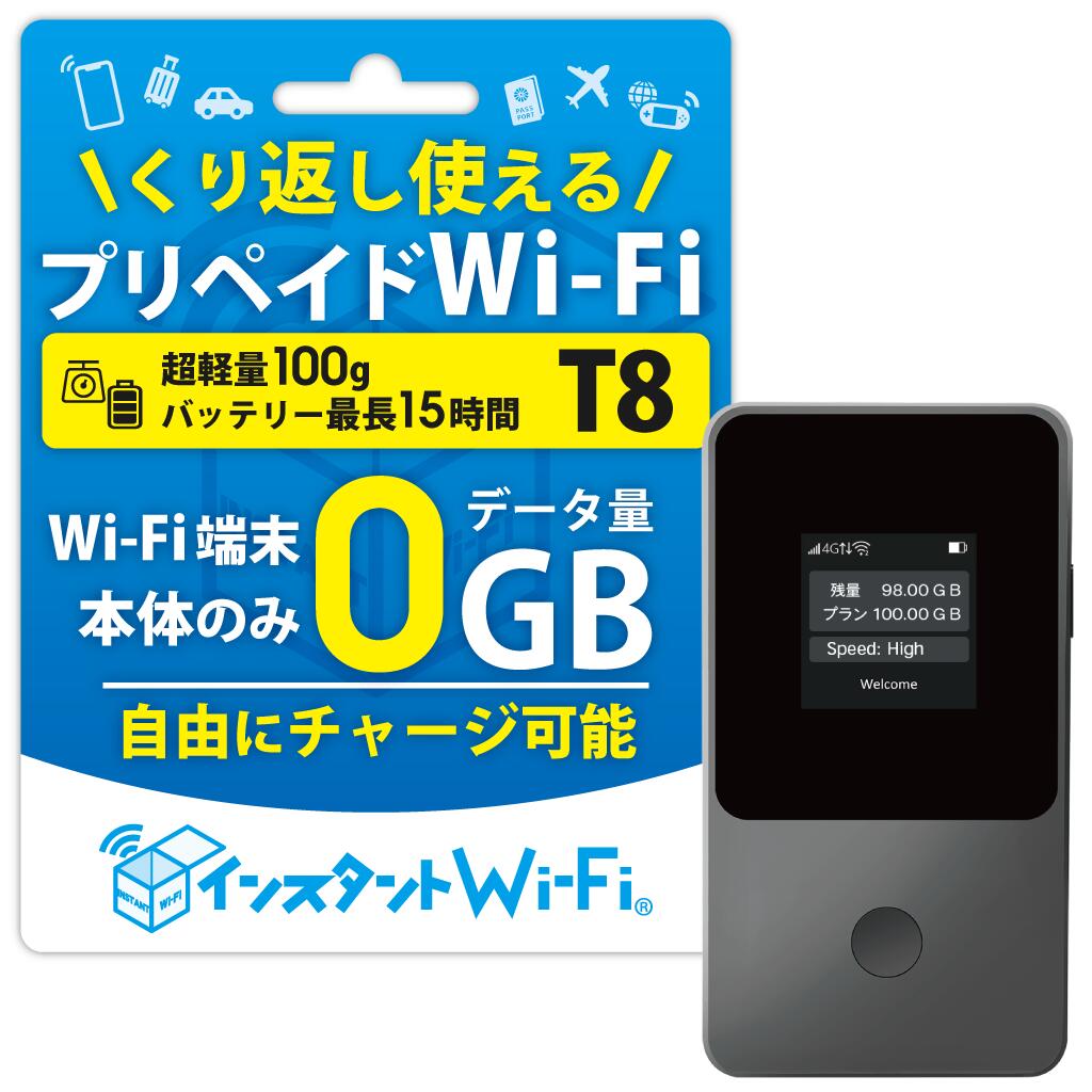 楽天市場】【月間優良ショップ】T8 1年間 5GB 買い切り プリペイド