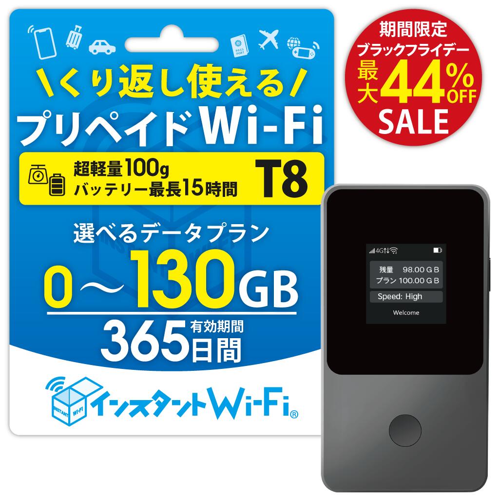 楽天市場】【月間優良ショップ】T8 1年間 5GB 買い切り プリペイド