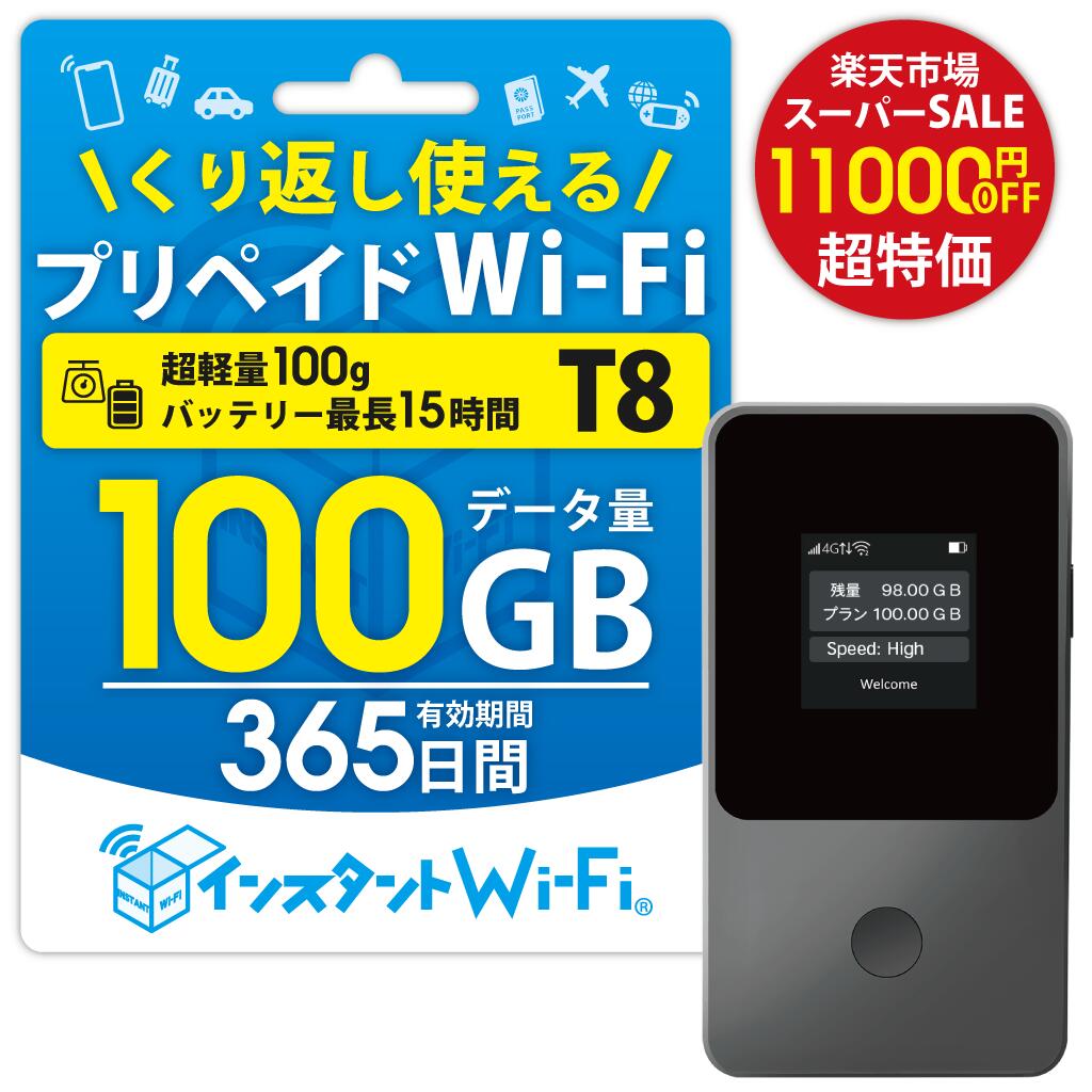【新品未使用】ポケットWi-Fi 買い切り 5G 100GB 365日 imgrc0121991116.jpg