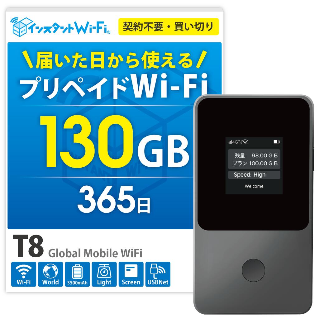 楽天市場】【月間優良ショップ】T8 1年間 30GB 買い切りプリペイド