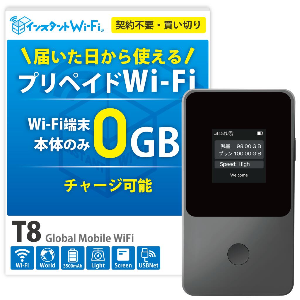 楽天市場】【月間優良ショップ】T8 1年間 30GB 買い切りプリペイド