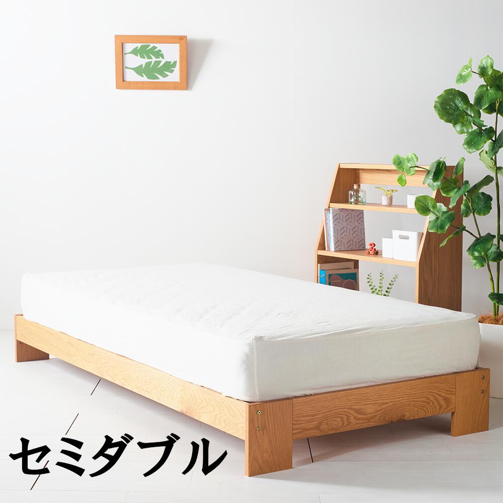 【送料無料/日本製】NO1 DY Bed すのこベッド セミダブルベッド　ベッドフレーム 　オーク無垢材　杉すのこ　天然木　Low type　 bed frame　 semi-double bed｜インテリアストリートカンパニー