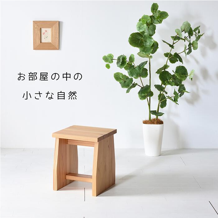【送料無料/日本製】モリスツール 木製スツール 九州産杉材 無垢材 北欧テイスト おしゃれ|インテリアストリートカンパニー