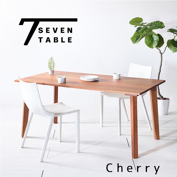 【楽天市場】【送料無料/日本製/無垢材】 Seven Table セブン 