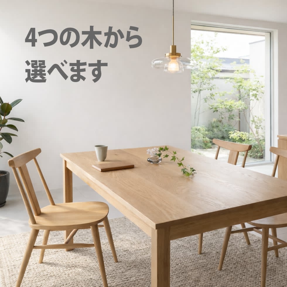 ウォールナット値上げします(9月に予定)お急ぎ下さい。 1cm刻みでオーダー可 NO1ダイニングテーブル 工場直売 大川家具 無垢材 ウォルナット チェリー メープル パソコンデスク 80 90 100 110 120 130 140 150 160 170 180 190 200 天然木 国産 日本製|インテリアストリートカンパニー