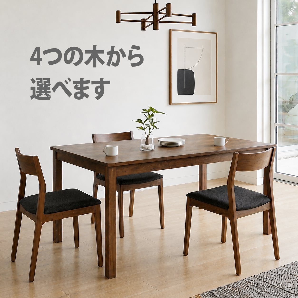 【１ｃｍ切れ込みで購入注文可】ＮＯ１購入注文時刻表 幅120 130 140 150 160 170 180 190 200 晩ご飯時刻表 ちゃぶ台時刻表 話し合い机 純乎たる 生まれながら木 ウォール中毒者 日本製 大川調度品 4人用 ＮＯ１晩ご飯