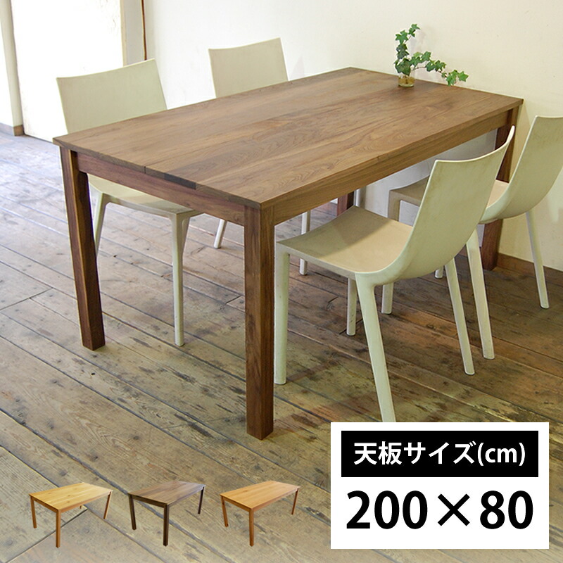 夕ご飯速見表 購入注文 大きさ購入注文 北欧 純一無雑材 ウォール中毒者 桜んぼう オーク材 生まれながら木 木製 男前 話し合い速見表 ちゃぶ台速見表 今めかしい 国産 日本製 大川調度品 横幅200珊 NO1夕ご飯速見表 200×80珊