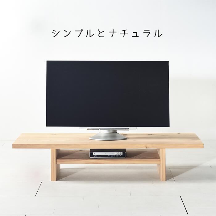 【貨物輸送無料/日本製】Konoji TV Board 120珊 国産杉材 生まれながら木 ナチュラルテイスト 北欧口当たり 愛くるしい 白木取り替えっこ