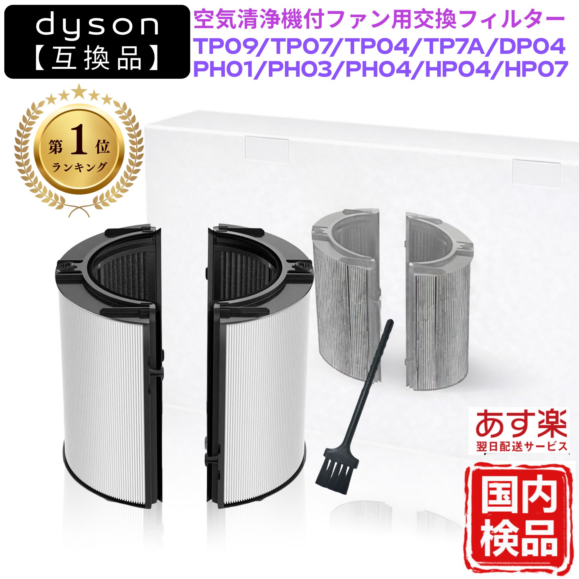 楽天市場】【楽天1位】Dyson ダイソン フィルター 互換 一体型