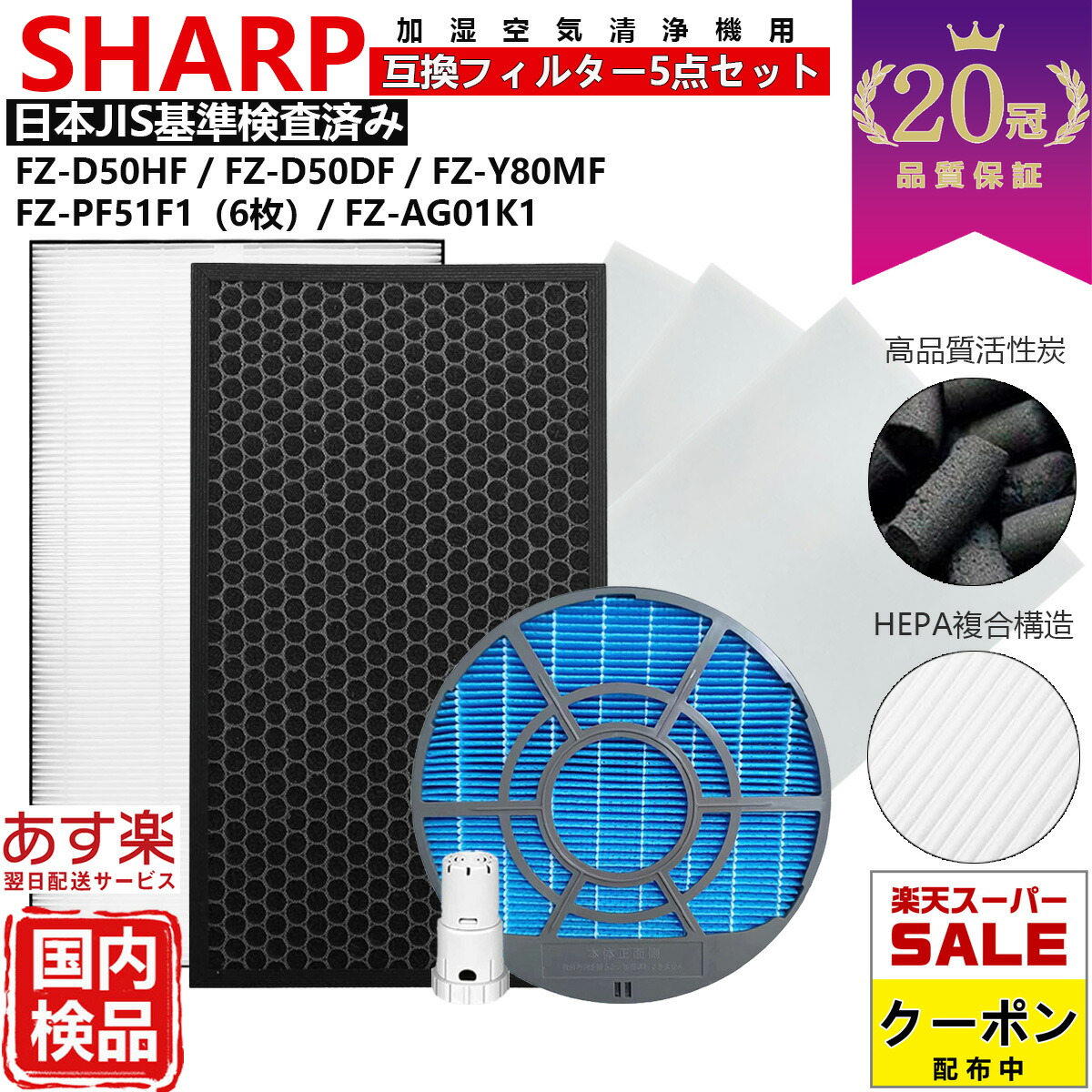 楽天市場】【SS期間限定クーポン配布】【楽天1位】SHARP シャープ 空気