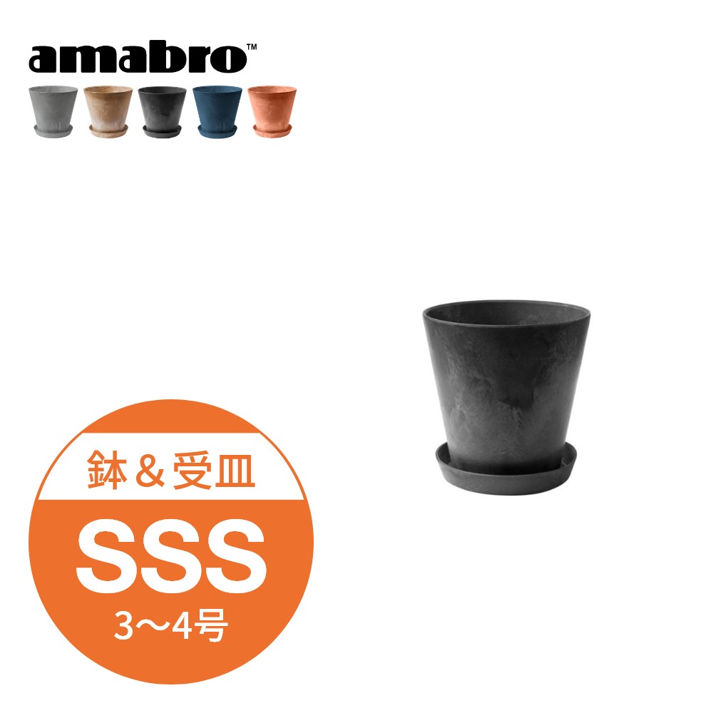 楽天市場】amabro アートストーン 受け皿 SSS 3-4号鉢用 SAUSER ソーサー 鉢皿 プランター用 植木 観葉植物 花 多肉植物 ハーブ 鉢植え  ART STONE ガーデニング 割れにくい ストーンパウダー ナチュラル オシャレ カッコイイ シンプル テラコッタ 受皿 : INSTORE  インストア