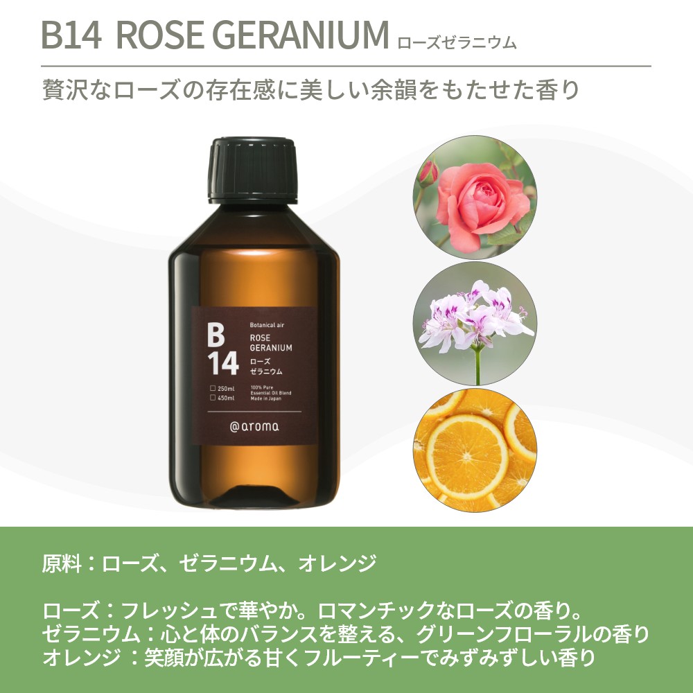 激安アウトレット!】 アットアロマ ボタニカルエアー エッセンシャルオイル 精油 250ml @aroma Botanical air アロマ 香り  天然 メンズ レディース バナナマンのドライブスリー 山田涼介 王様のブランチ fucoa.cl