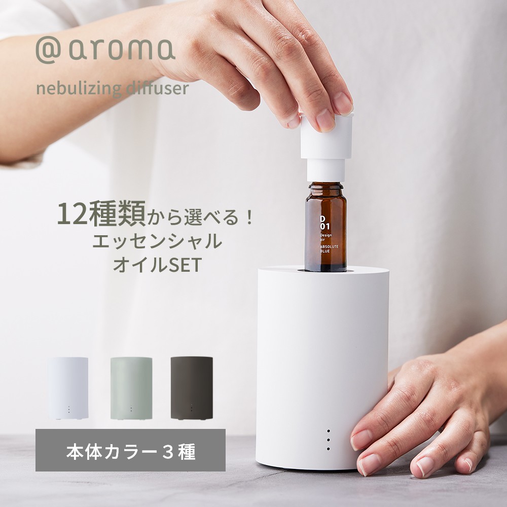 楽天市場】【レビュー特典】アットアロマ one用 取替え用噴霧ノズル 1