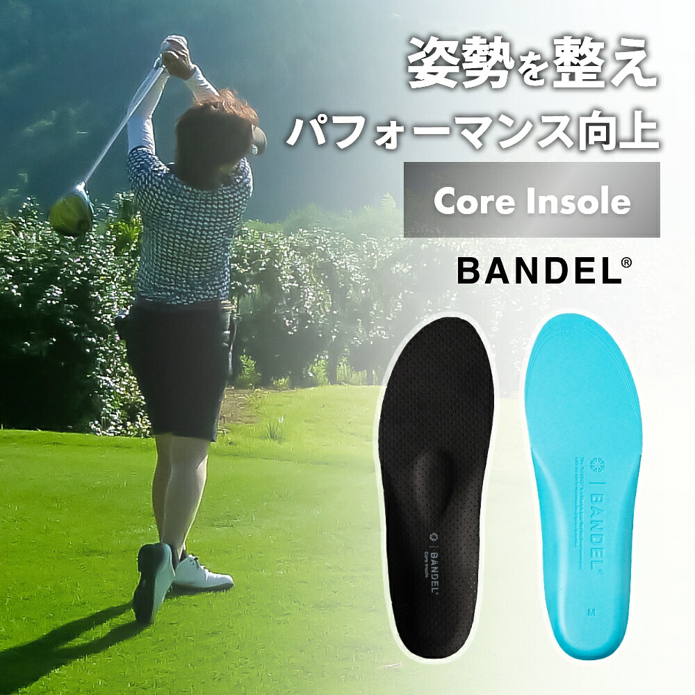 【ﾏﾗｿﾝ10％割】【レビュー特典】バンデル コア インソール Core Insole Type RBANDEL 衝撃吸収 姿勢 安定 保護 アーチサポート 靴 スニーカー クッション サイズ調整 メンズ レディース おすすめ 中敷き XS S M L｜INSTORE インストア