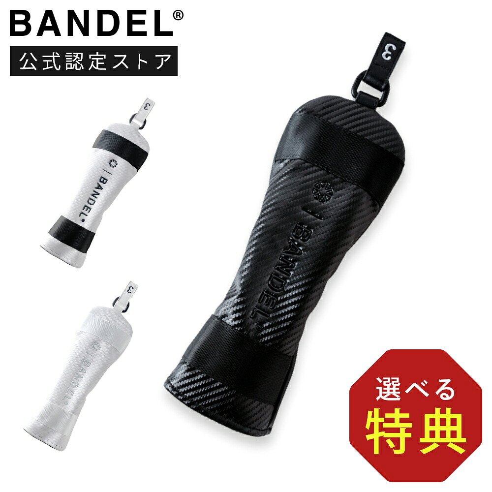 【ﾏﾗｿﾝ中10％割】【レビュー特典】BANDEL GOLF バンデルゴルフ PULLON HEADCOVER UT BGJ-5SPHCU ヘッドカバー ユーティリティ用 ブラック×グレー ホワイト×ブラック ホワイト×グレー ゴルフクラブ