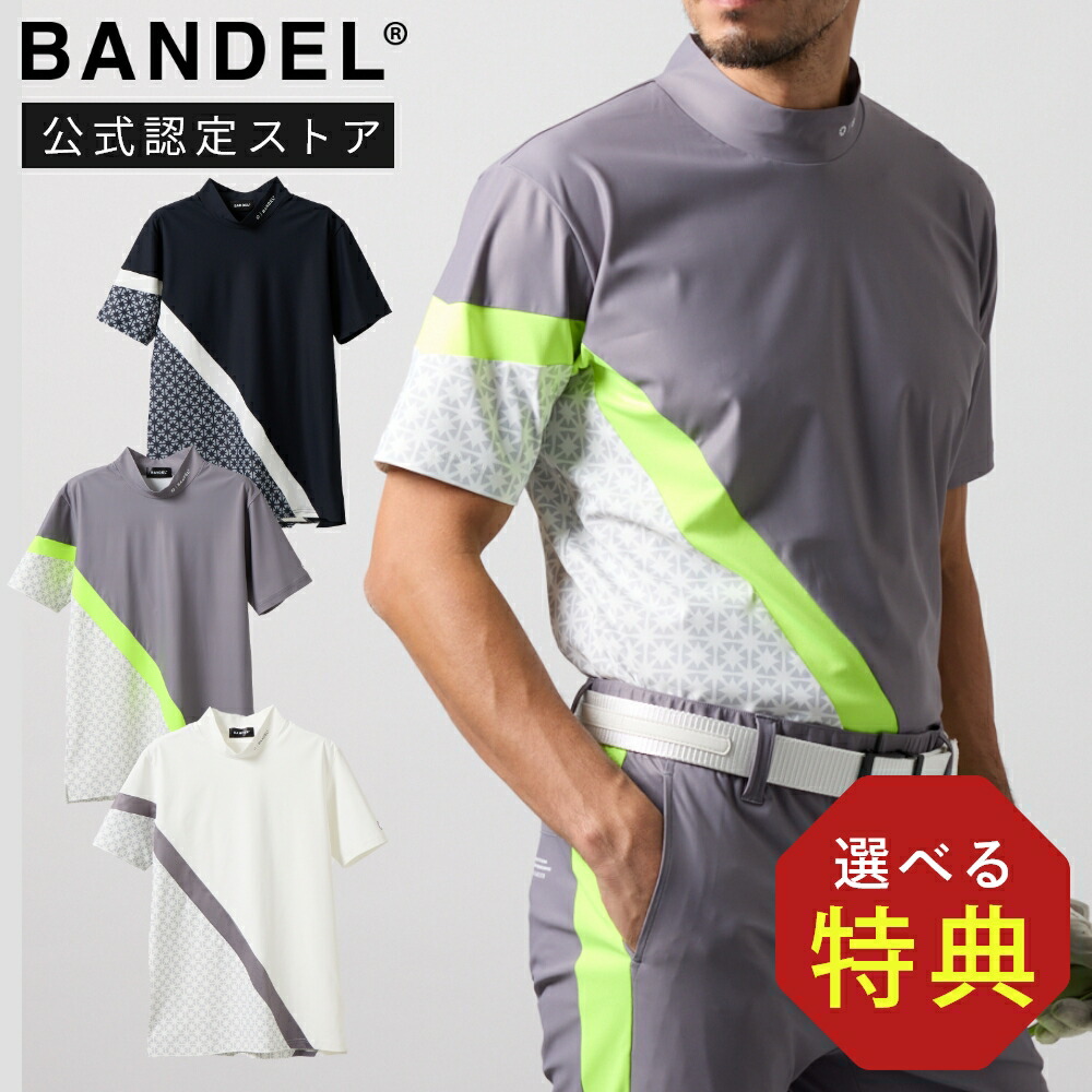 楽天市場】【レビュー特典】BANDEL GOLF モックネック 長袖