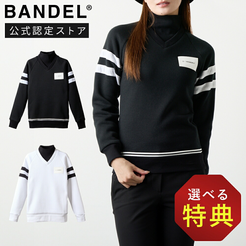 【2026年最新】BANDEL × muta MARINE 共同研究