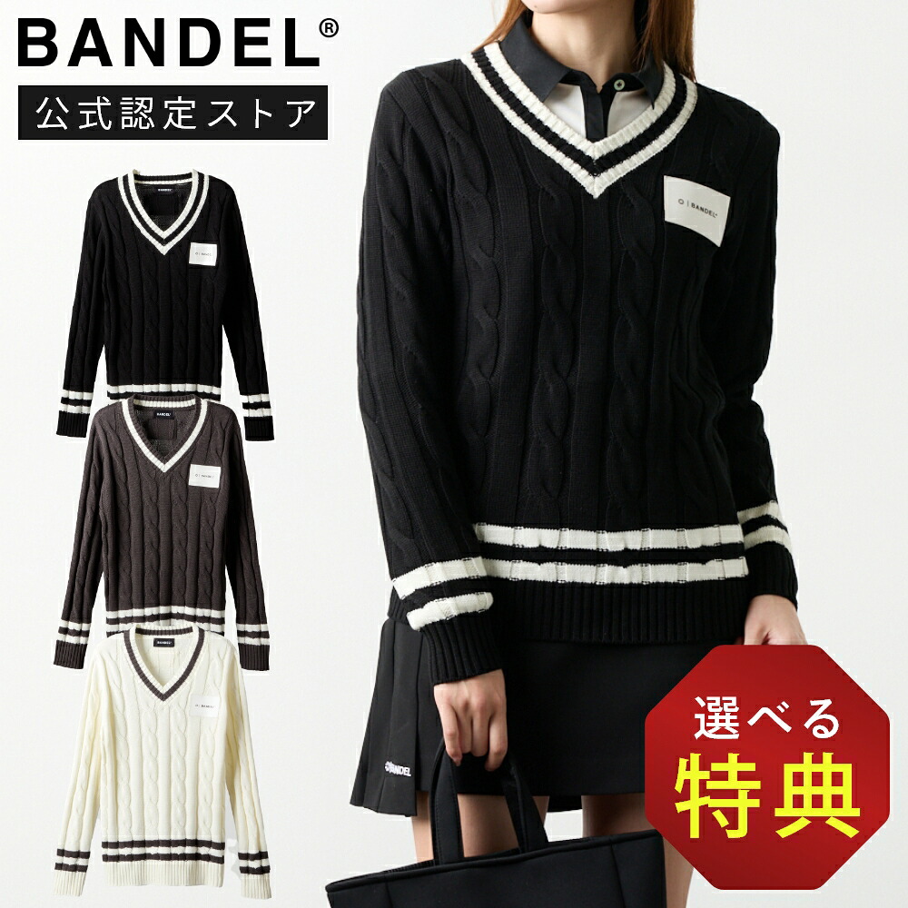 【2026年最新】BANDEL × muta MARINE 共同研究