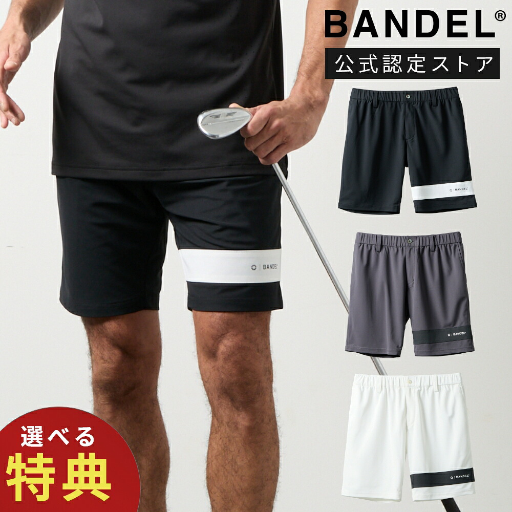 【ﾏﾗｿﾝ10％割】【レビュー特典】BANDEL バンデル ヘムラインベーシックハーフパンツ BGS-6SLNHP ハーフパンツ ゴルフ 短パン ハーパン ブラック グレー ホワイト ゴルフウェア ボトムス ショートパンツ 半ズボン ストレッチ ロゴ 高機能 ライン メンズ ブランド｜INSTORE インストア