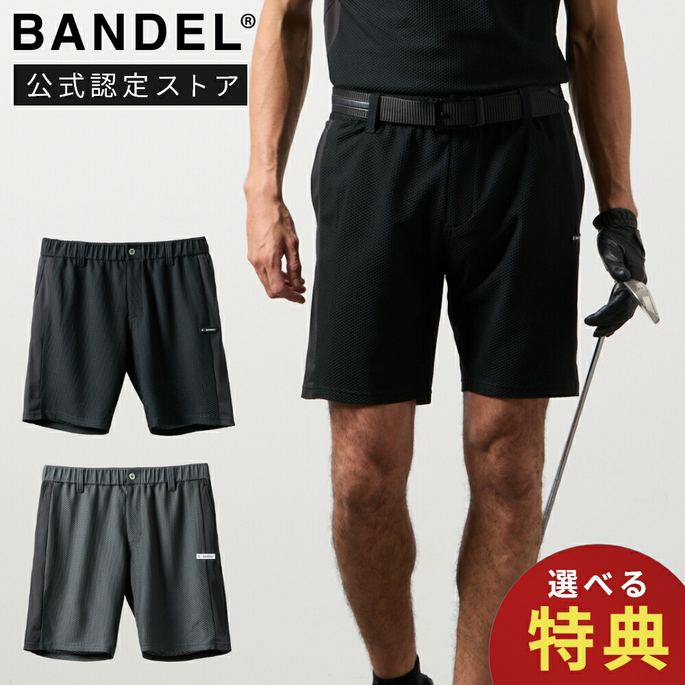 【マラソン10%割】【レビュー特典】BANDEL GOLF バンデル ゴルフ ウェア ドライワッフルスウィッチ ハーフパンツ メンズ 2026ssショートパンツ 大きいサイズ 吸汗 速乾 UVカット ドライ 春 夏|INSTORE インストア