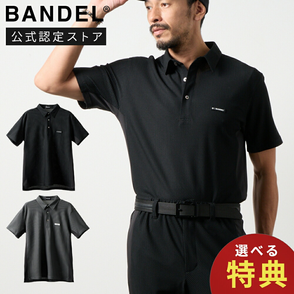 【レビュー特典】BANDEL GOLF バンデル ゴルフ ポロシャツ ドライワッフルスウィッチポロシャツ 2026ss メンズ 半袖 BGS-6SSWPL 大きいサイズ 吸汗 速乾 UVカット 夏 春 ロゴ シンプル 黒 ブラック グレー
