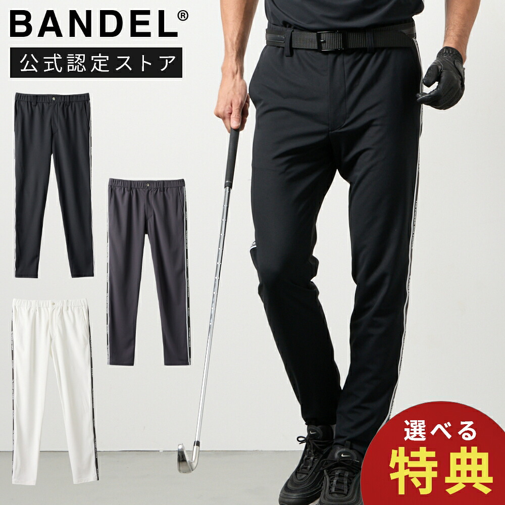 【マラソン10%割】【レビュー特典】BANDEL GOLF バンデル ゴルフ ウェア コンセプトノーツテーピングテーパードパンツ パンツ テーパード 春 夏 股下 選べるサイドライン ホワイト 大きい セットアップ 吸汗 速乾 通気性 スタイルアップ ドライ ブラック 黒 白 グレー|INSTORE インストア