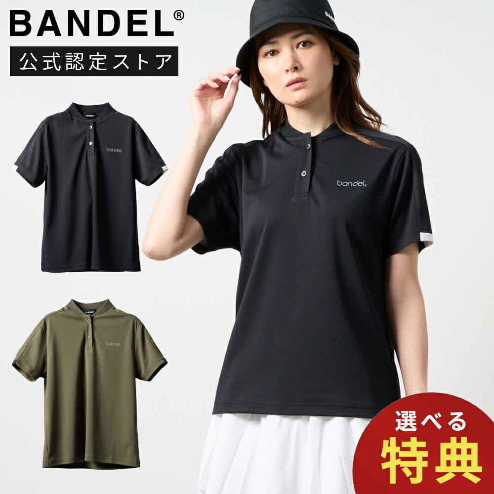 【2026年最新】BANDEL × muta MARINE 協調主義