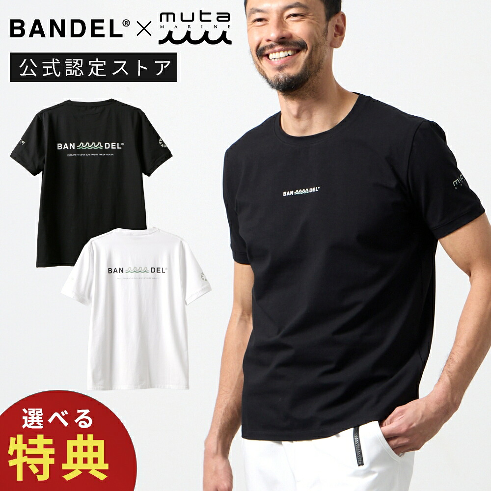 【レビュー特典】BANDEL &times; muta MARINE バンデル ムータ マリン Tシャツ コラボレーションフロントロゴTシャツ 2026ssメンズ 大人 半袖 ブランド おしゃれ ワンポイント 袖 短め Uネック コットン 混 さらさら ストレッチ 夏 大きいサイズ 大きめ プリント 英語 黒 白｜INSTORE インストア 9,196円