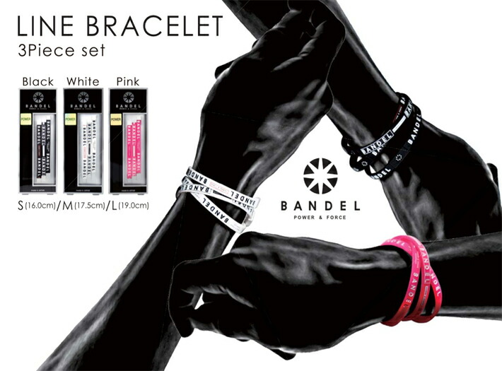 全国宅配無料 BANDEL バンデル LINE BRACELET 3PIECE SET ラインブレスレット3ピースセット 3本スポーツ バランス 運動  効果 腕輪 アクセサリー メンズ ギフト プレゼント FINE 週刊ベースボール ALBA 掲載 a-blanca.co.jp