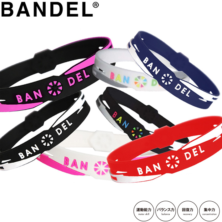 順応性 スマート 医師 Bandel ブレスレット 効果 Kousenchin Biz