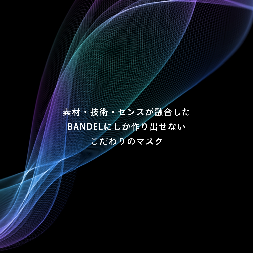 楽天市場 着後レビューでbandelグッズ Bandel バンデル プロテクションマスク ストラップ付 Protection Maskブランド 立体マスク 洗える 日本製 フィルター付 消臭 抗菌 銀イオン Uvカット 花粉 飛沫 予防 対策 大きめ かっこいい 抗ウイルス Instore インストア