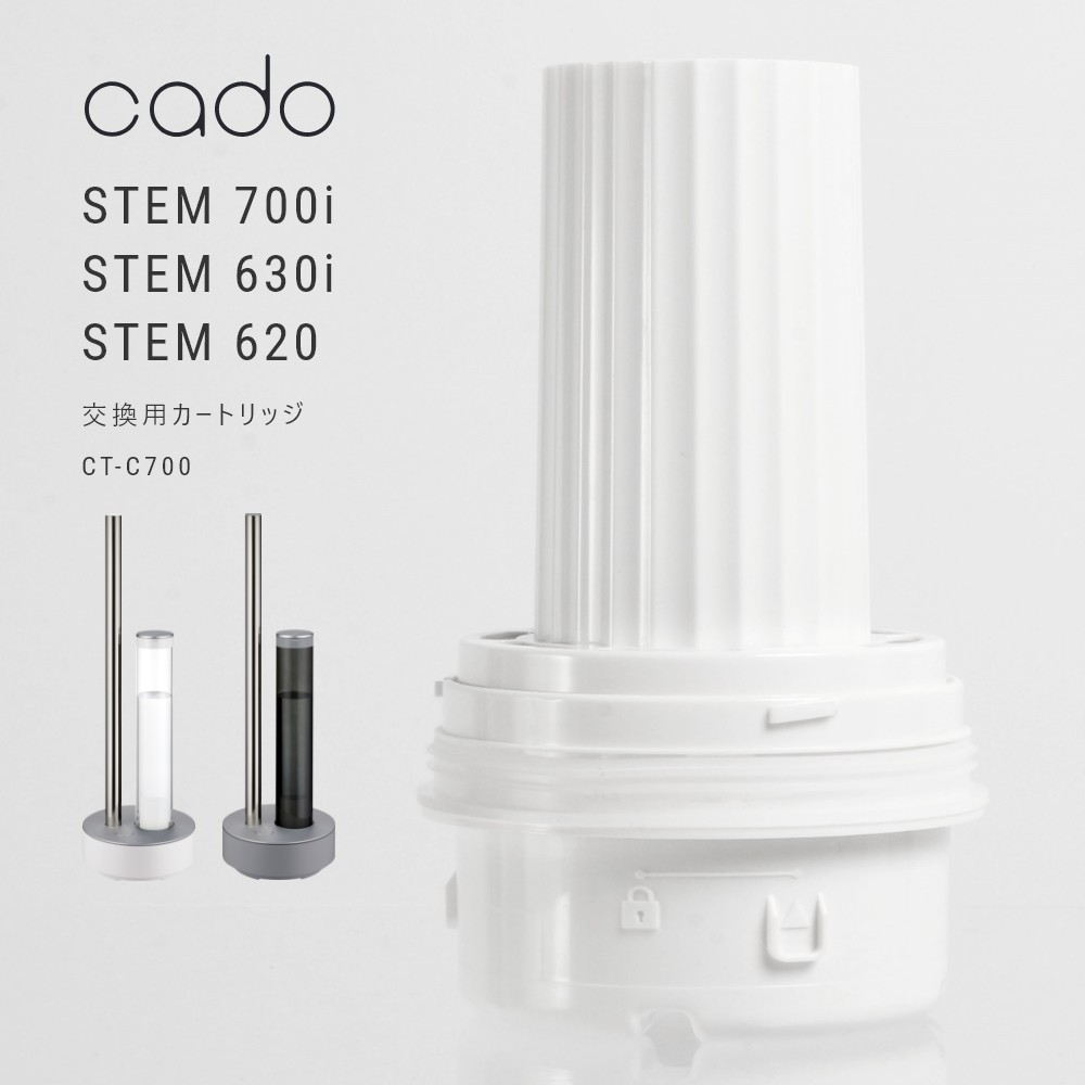 新品カートリッジ付き cado加湿器 STEM620 楽天市場】【レビュー特典】cado 加湿器 交換用カートリッジ CT