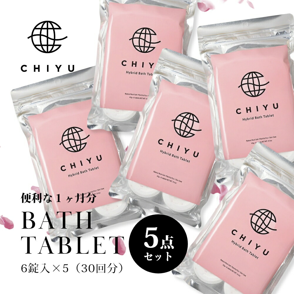 【レビュー特典】CHIYU チユ 【5点セット】 美容発泡入浴料 ハイブリッドバスタブレット 6錠×5点 国産 京都 ギフト プレゼント 女性 温浴 リラックス 時短 短時間 ヒマラヤ岩塩 高濃度炭酸 保湿 発汗 フローラル 洋梨
