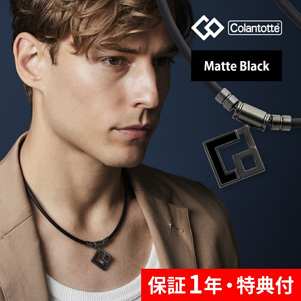 楽天市場】【レビュー特典】 Colantotte コラントッテ TAO ネックレス