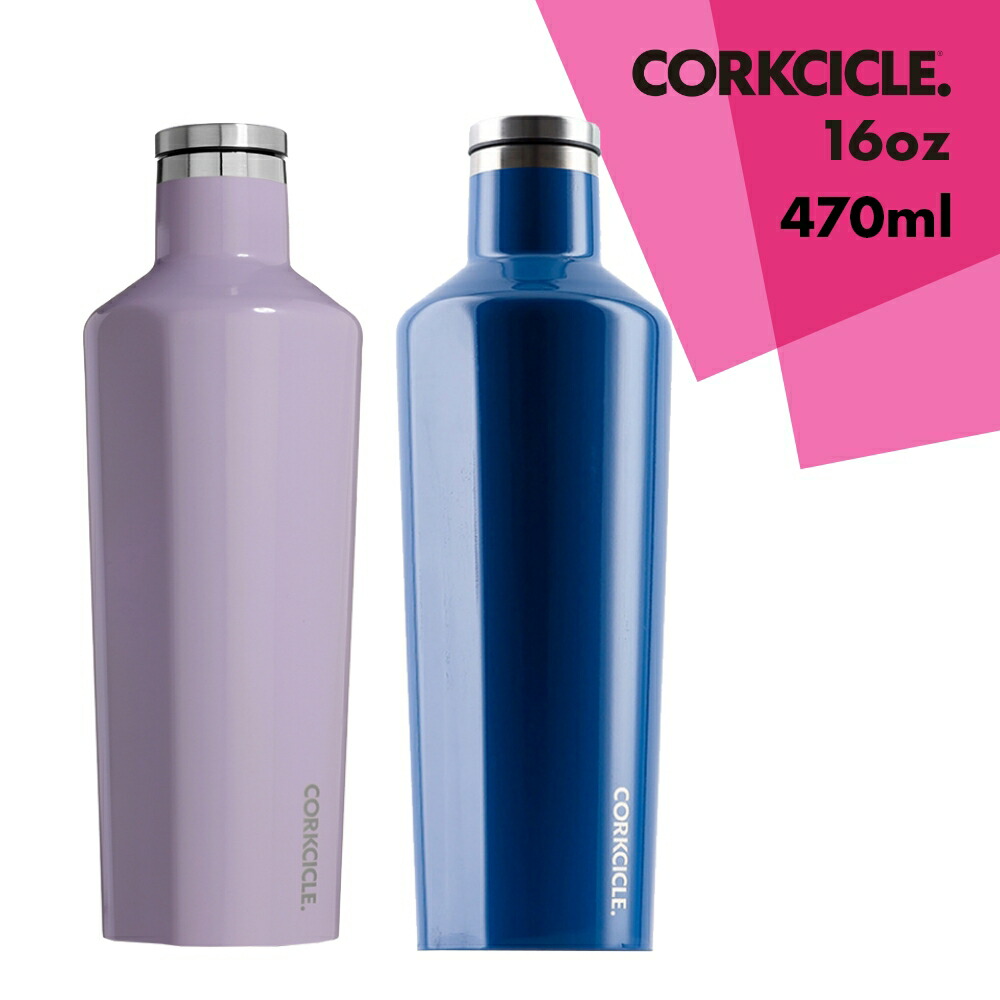 楽天市場】CORKCICLE コークシクル 16oz 470ml TUMBLER タンブラー