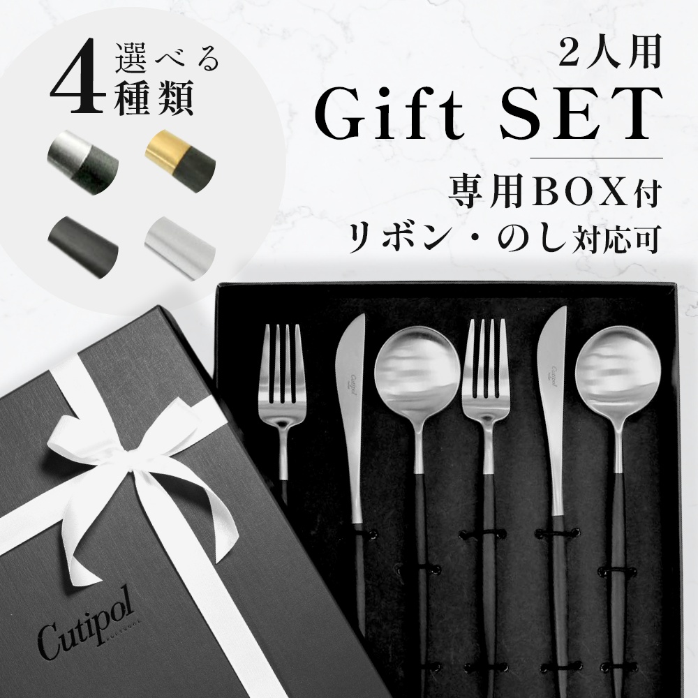 Cutipol クチポール カトラリーセット 6点セット MOON MOON / 6本セット［クチポール］