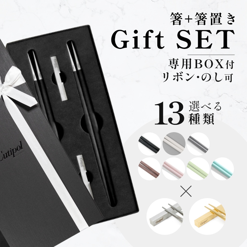 クチポール GOA 箸＆箸置き 2膳ペア 楽天市場】【正規取扱店】 クチポール GOA 箸 箸置き 2膳ペア