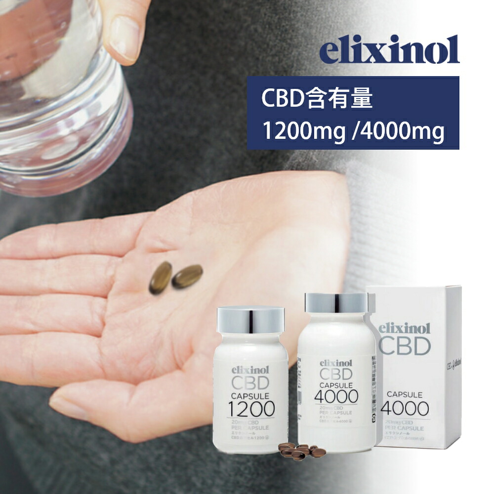 アスリート スポーツ 格闘家 トレーニング 生活習慣 リラックス ストレス マインドフルネス ヨガ エネルギッシュ 麻 ヘンプ トラベルサイズ 初めて THCフリー オメガ3 CBDfx CBD ソフトジェルカプセル CBD含有量750mg/容量30粒 飲みやすい MCTオイル CBDオイル サプリメント カンナビジオール カンナビノイド オーガニック グルテンフリー ビーガン ヴィーガン GMOフリー 有機栽培