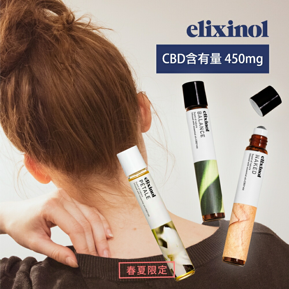 塗るCBD いい香り 持ち運びできる 肩 こめかみ 首すじ 首筋 うなじ 手首 集中 落ち着く oil オイル リフレッシュ ナチュラル オシャレ 香水 雑誌掲載 コスメキッチン エリクシノール ボタニカルCBDフレグランス ロールオン CBD含有量450ml 高濃度 日本製 8ml リキッド マッサージ elixinol ホホバオイル カンナビジオール アイソレート 国内製造 携帯用 麻 ヘンプ アロマ 美容 自然由来