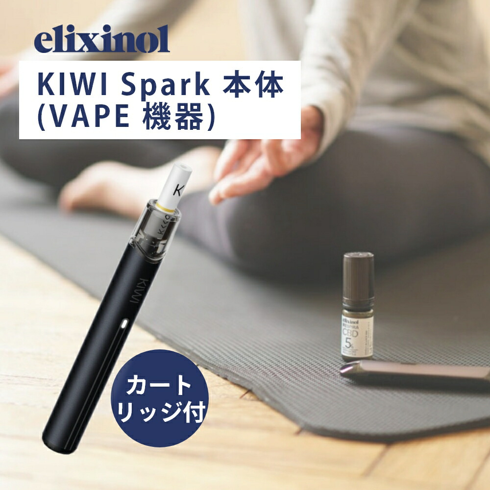 楽天市場】エリクシノール VAPEペン KIWI Spark 本体 ベイプ リキッド