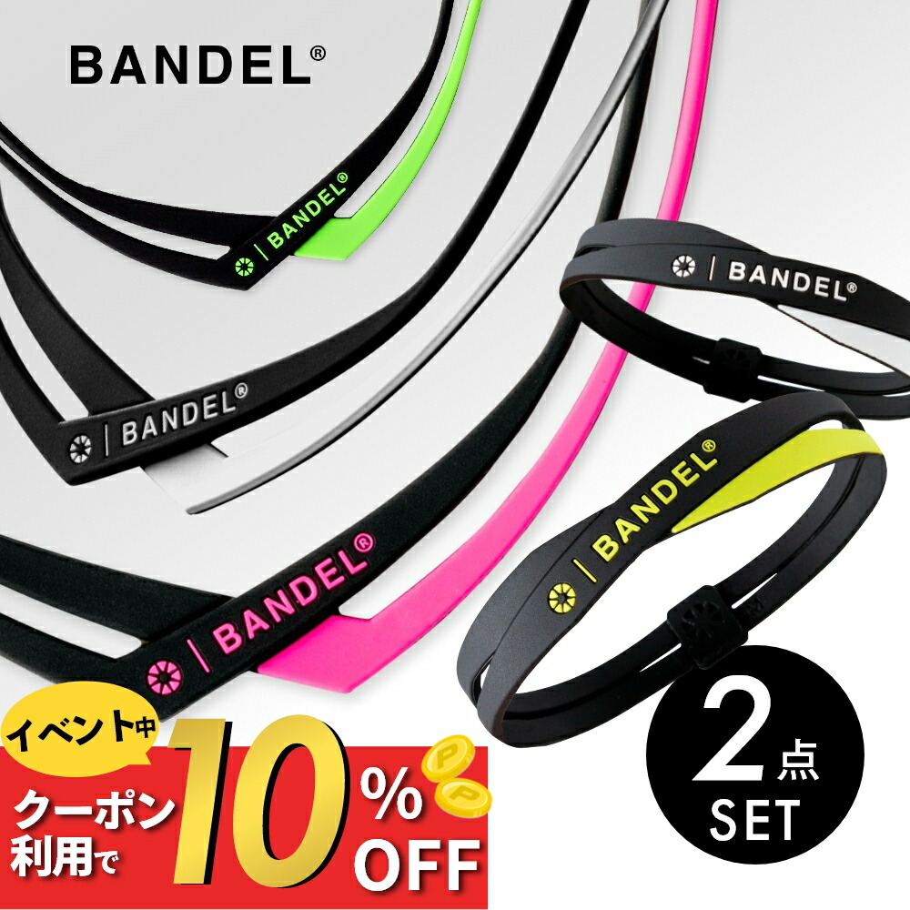 【レビュー特典】BANDEL バンデル ダブル ネックレス ブレスレット セット プラチナ シリコーン メンズ レディース 全4色 M L シリコン ゴム 高級感 メンズ レディース ペア スポーツ つけっぱなし 運動 Double Necklace Bracelet CROSS series