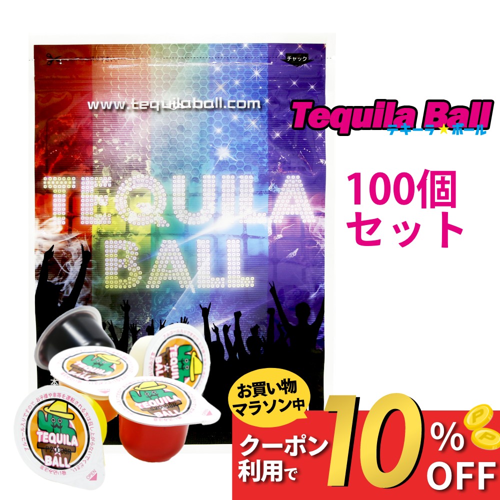 tequilaball-100set.jpg