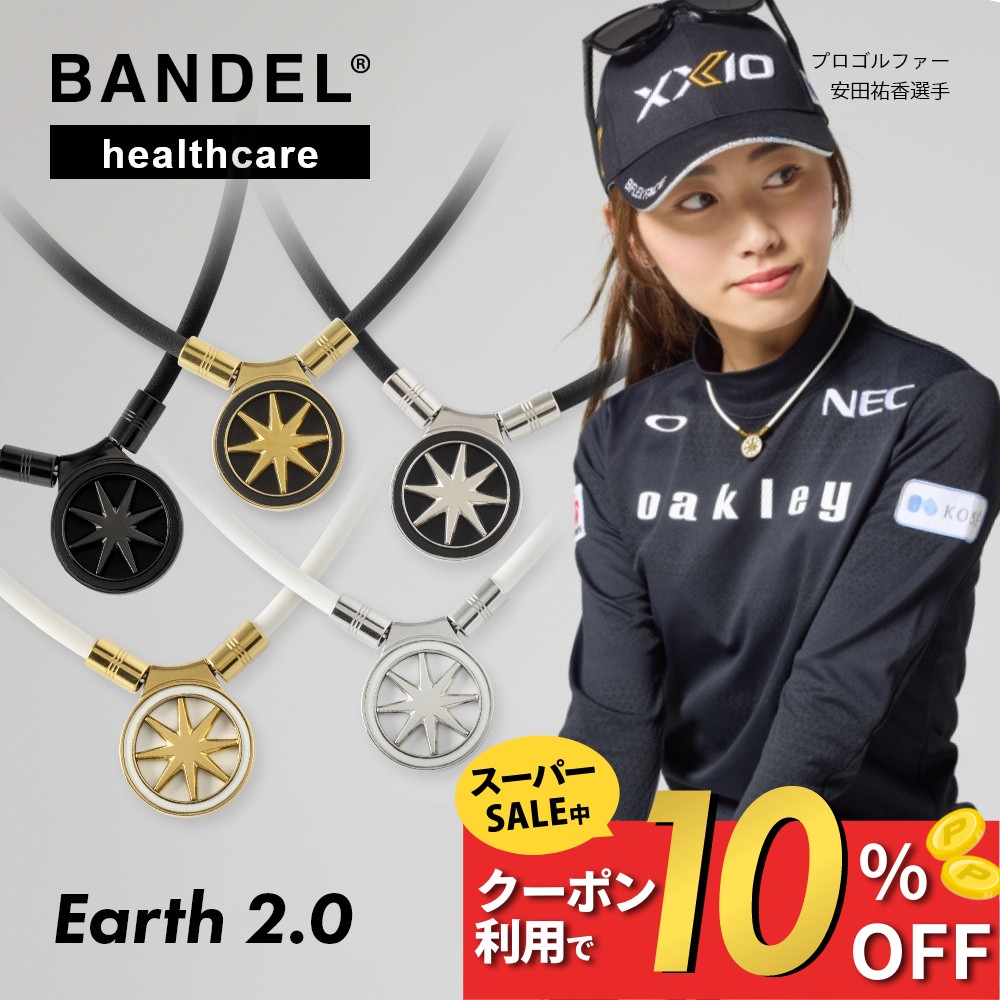 【2026年最新】BANDEL × muta MARINE 共同研究