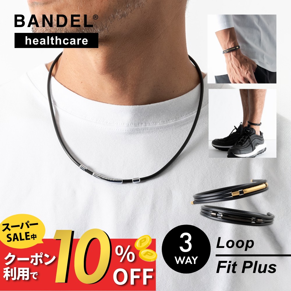 【2026年最新】BANDEL × muta MARINE 共同研究